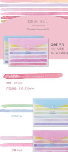 得力学生双层按扣袋 从文具到学习工具的进化