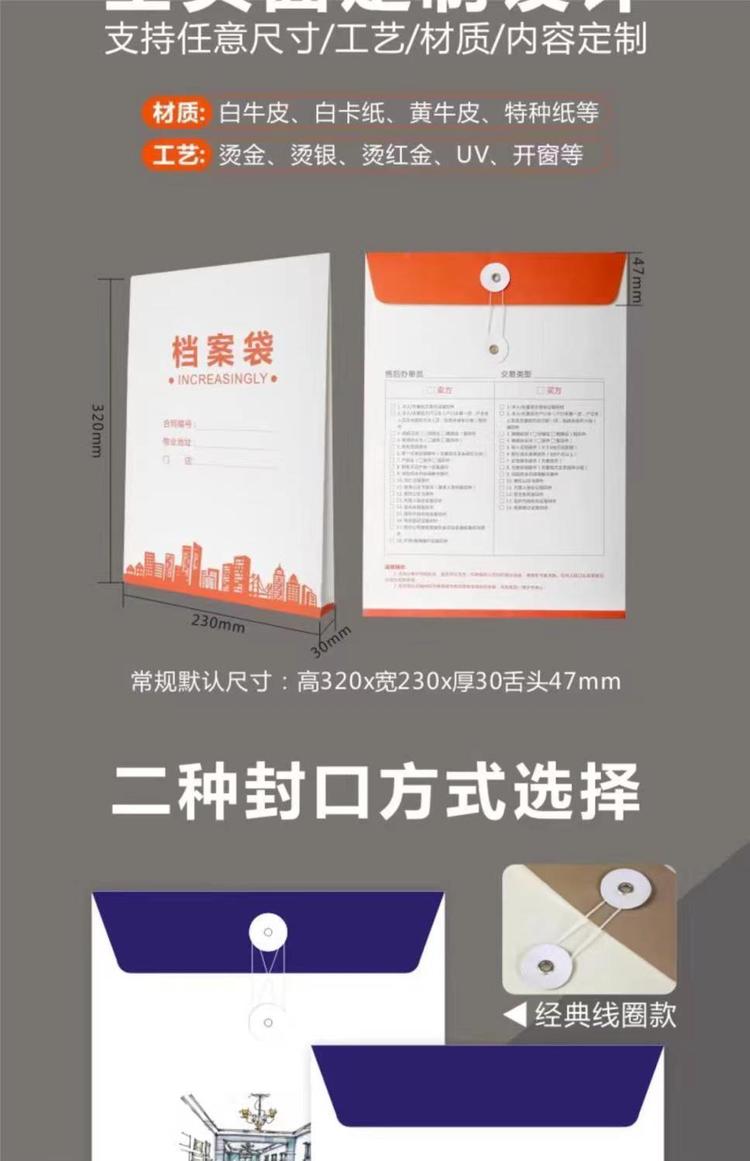 兰台万卷档案袋定制源头厂家按需设计按需定做 - 爱企查