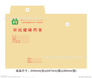 文件袋与档案袋的会计分录处理及采购指南