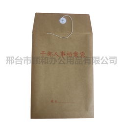 如何选择优质档案袋 生产厂家与价格全攻略