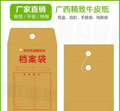 120克纯木浆牛卡纸 档案袋与信封定制的坚实之选