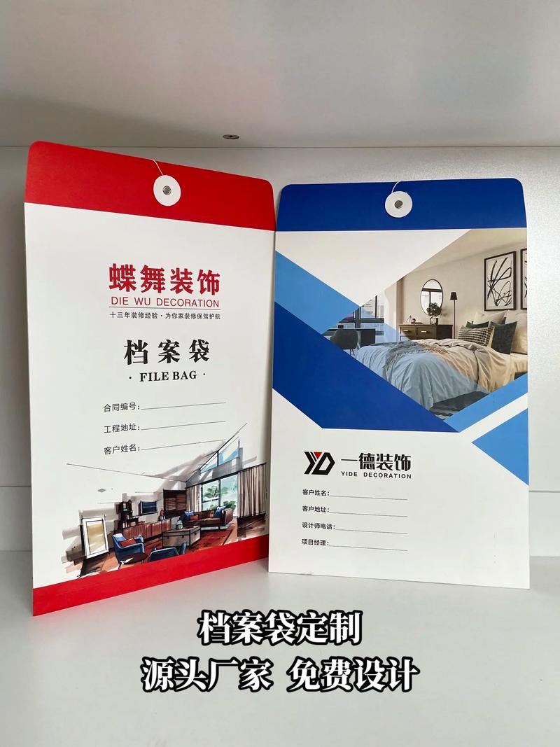 如何选择源头厂家定制装修公司合同袋？免费设计助力品牌升级