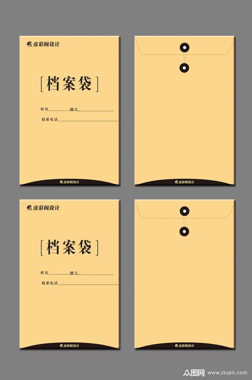 简单大气档案袋设计素材