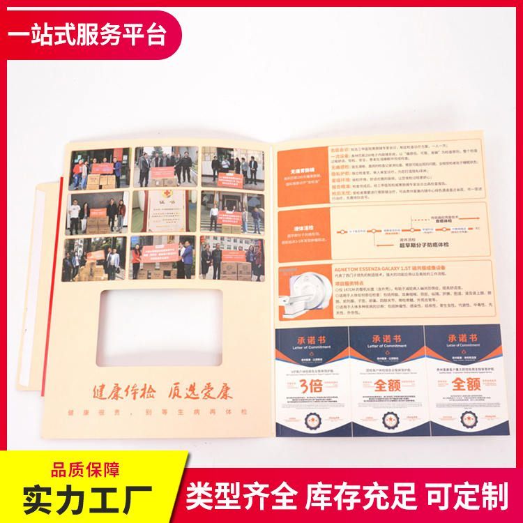 工厂制作合同封套医院健康体检袋 企业文件档案袋资料袋封套